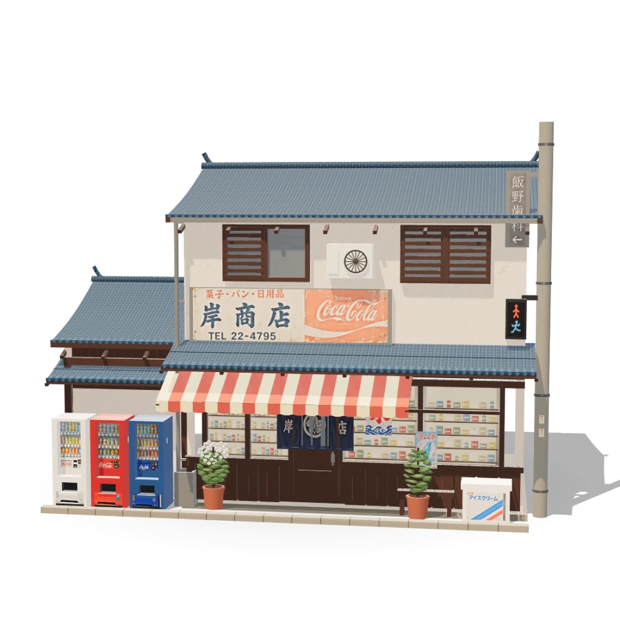 Kishi Corner Shop