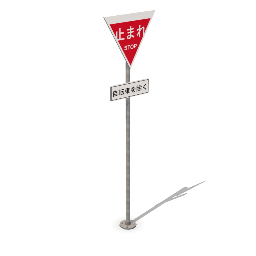 Road Signs (Japan)